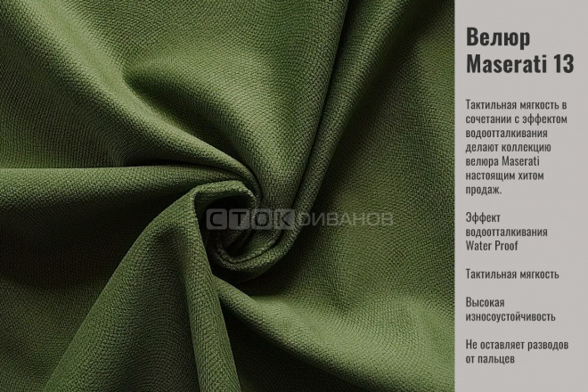  Maserati 13   WaterProof