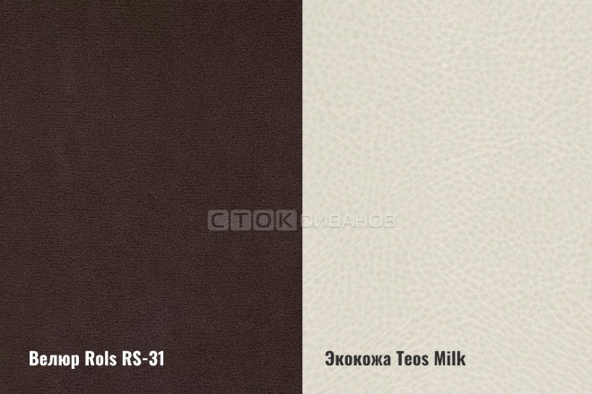  Rols RS-31 +  Teos Milk