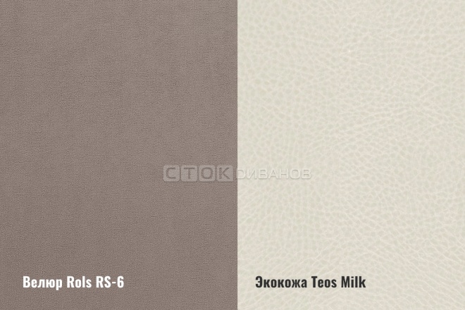  Rols RS-6 +  Teos Milk